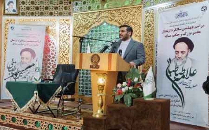 آغاز برنامههای علمی کنگره بینالمللی علامه طباطبایی در قم آغاز برنامههای علمی کنگره بینالمللی علامه طباطبایی در قم